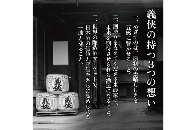義侠 純米吟醸 原酒 3種 飲み比べ セット 各720ml 山忠本家酒造 加東市特A地区 東条産山田錦使用[ フロンティア東条 日本酒 酒 お酒 四合瓶 贈答品 ] 日本酒飲み比べ 日本酒セット 