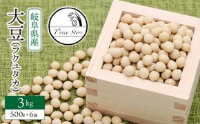 BE-43b 大豆（フクユタカ） 3kg（500ｇ×6袋）