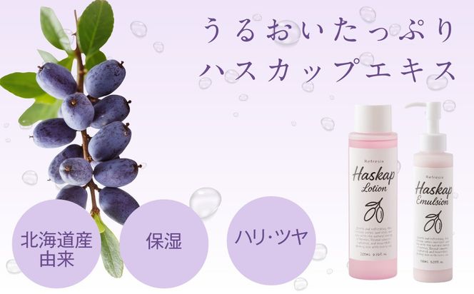 リフレス ハイドロハスカップ乳液 150ｍL MROB073