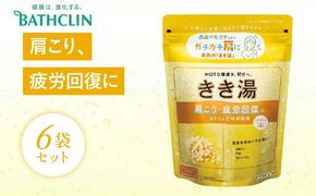 ≪バスクリン≫入浴剤 きき湯 6個 セット カリウム 芒硝 炭酸湯 はちみつレモン [PT0123-000012]