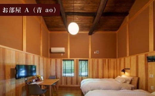 ゲストハウス小布施 1泊素泊まり ツインルーム ペア宿泊券 ［ゲストハウス小布施］ 国内旅行 宿泊 チケット 宿泊券 長野 信州 観光 体験型 トラベル ［T-82］ 