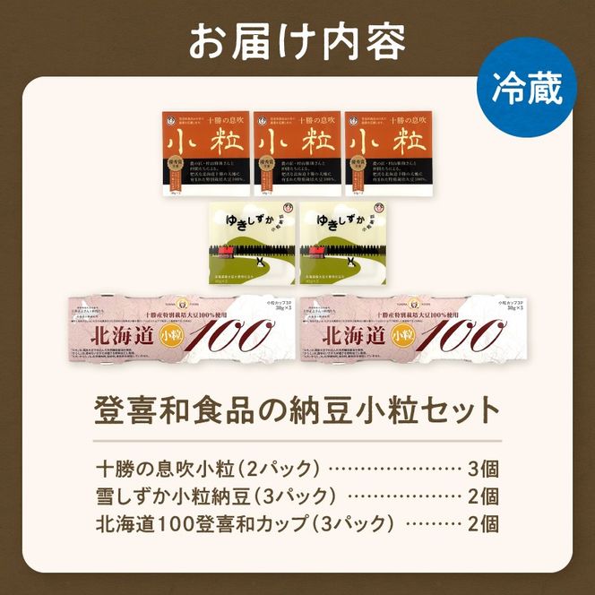 登喜和食品　3種食べ比べセット_S044-0009