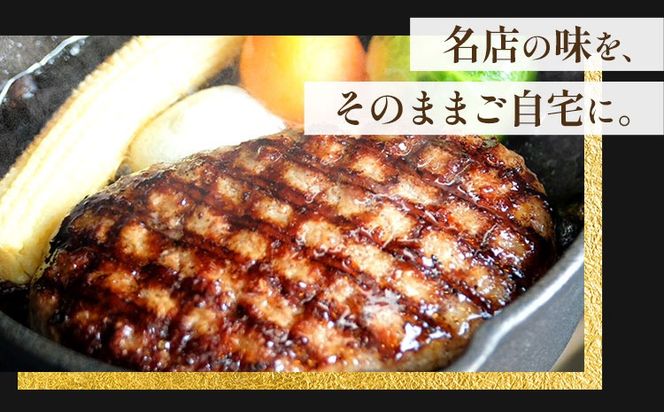 侍が恋したハンバーグ 計750g 150×5個 宿場町矢掛の侍イタリアン《30日以内に出荷予定(土日祝除く)》岡山県 矢掛町 ハンバーグ 和牛 お肉 牛肉---osy_fssyhbg_30d_26_12500_5---