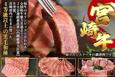 【畜産農家応援】＜宮崎牛 ロースステーキ 4枚 合計1kg＞※入金確認後、1ヶ月程度で出荷します。【牛肉 黒毛和牛 ブランド牛 4等級以上 高級 国産 お取り寄せグルメ お祝い 特産品 ミヤチク 宮崎県 国富町】【b0741_my_ouen】