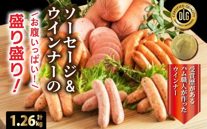 ＼本場ドイツ伝統製法／お腹いっぱいソーセージ＆ウインナー 5種 1.26kg_29199A-2