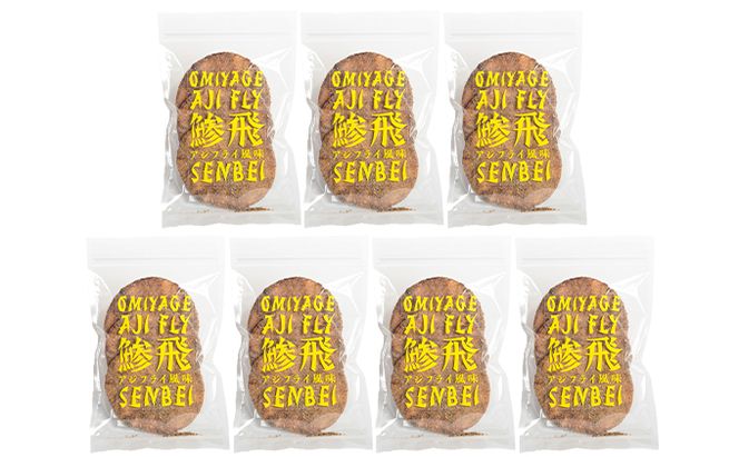 オリジナル煎餅『鯵飛煎餅』7袋[ アジフライ せんべい コラボ ソース煎餅 ] お菓子 和菓子 米菓 魚 変わり種 21枚