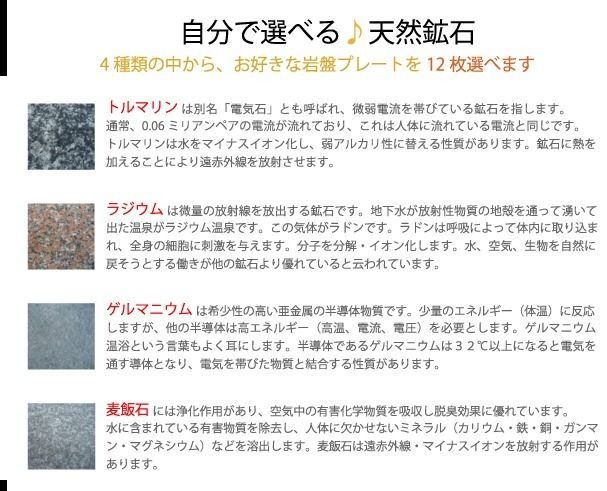 ＜設置式＞岩盤浴ベッド台座付き 5年保証付き！(ラジウム4枚・ゲルマニウム4枚・トルマリン2枚・麦飯石2枚)岩盤浴 家庭用 自宅用 ヒート 発汗【梅研本舗ジャパン】akn047-22