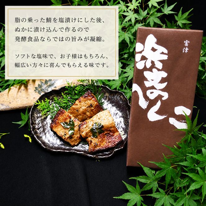 へしこ 浜文鯖へしこ半身（特大） 加工食品 魚貝類 魚 清魚 発酵食品 鯖 サバ 大きめ ご飯のお供 ぬか漬け ぬか 漬魚  myz02 myz11 myz17