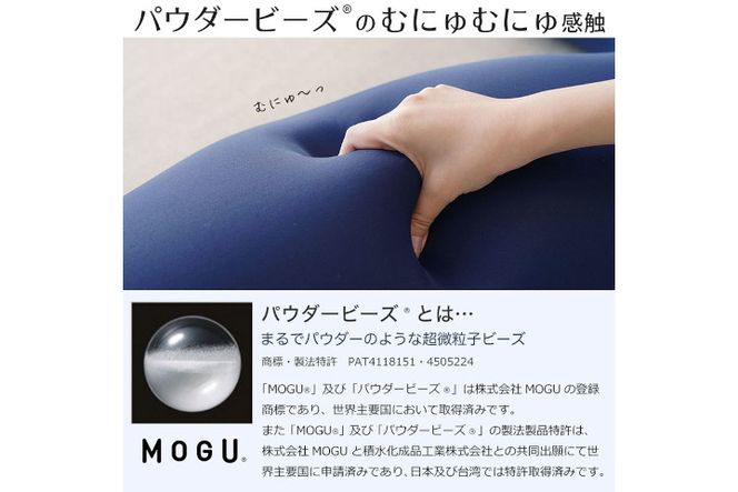 MOGU 気持ちいい抱き枕 Lサイズ プレミアムパープル