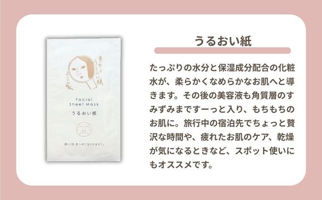 【よーじや】レビュー高評価！｜あぶらとり紙10冊セット(うるおい紙付き)｜京都 コスメ 人気 コスメ 保湿 パック［ 京都 化粧品 コスメ ブランド あぶらとり紙 人気 おすすめ 天然素材 美容 スキンケア 保湿 癒し お取り寄せ 通販 送料無料 ふるさと納税 ］ 261009_B-BU21