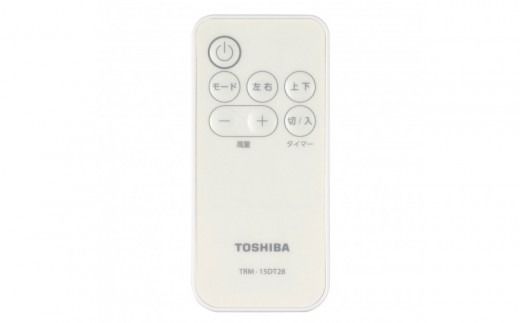 東芝 DCサーキュレーター ワイド3D首振り TFC-15DT28 (W) ホワイト コンパクト パワフル 風量9段階 イオン消臭 5枚羽根 やわらかい風 消音モード お手入れ簡単 持ち運び 便利 簡単 家電 生活家電 おすすめ 人気 TOSHIBA 神奈川県 川崎市