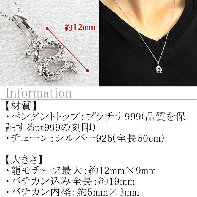 純プラチナ ネックレス レディース 龍 ドラゴン ペンダントトップ 竜 プラチナ pt999 石なし シンプル ジュエリー 人気 普段 使い 250515201pt999 SWAA325