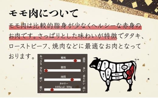 【佐賀産和牛】モモブロック（タタキ・ローストビーフ・焼肉等）600g B-1062