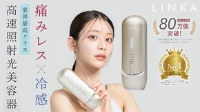 LINKA フレアタッチ プロ リンカ 脱毛器 脱毛 光美容 エステ 美顔器 美容機器 美容 美肌 ボディケア VIO 顔 脇 ワキ ヒゲ 家電 美容器 