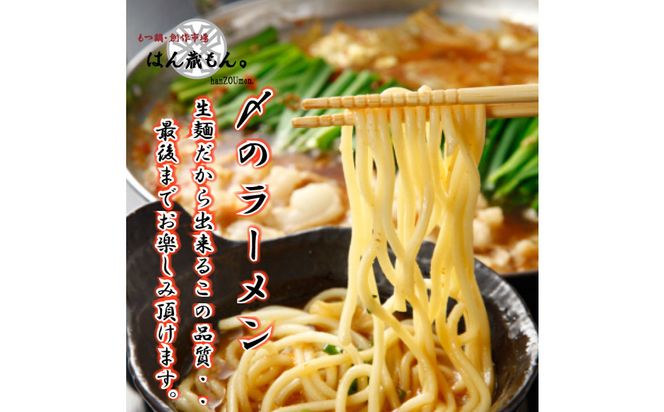 【生もつ鍋フルセット】名物 国産牛もつ鍋 味噌チゲ味 2～3人前 野菜・ラーメン付き フルセット【指定日配達】【冷蔵便】 232238_CL013