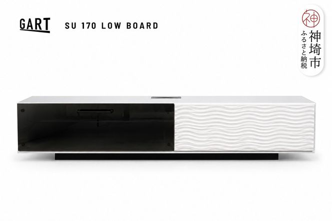 シュール 170ローボード【テレビボード テレビ台 テレビ TVボード 開梱設置 梱包材引き取り おしゃれ インテリア シンプル モダン 完成品 家具 国産】(H062419)