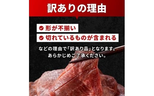 ※最速便※【訳あり】厚切り牛タン（タン中）1.4kg（350g×4） 【 肉 牛肉 タン 厚切り 味付き 焼くだけ 簡単 】 [B11105-ss]