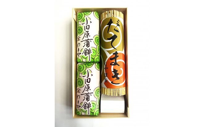 【12月下旬お届け商品】小田原蒲鉾・伊達巻セット【惣菜 かまぼこ 地元特産品 小田原特産品 板付き蒸しかまぼこ（白） 伝統技法 板付き蒸しかまぼこ（赤） だてまき こだわりのかまぼこ ふんわり、しっとり だてまき 神奈川県 小田原市 】 142069_CN002-EN