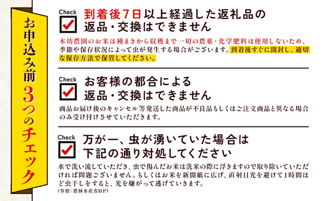 （令和8年産 先行予約）米 新米 農家のこだわり精米 真空パック ヒノヒカリ 5kg お米 国産 宮崎県 九州 無農薬 有機栽培 送料無料