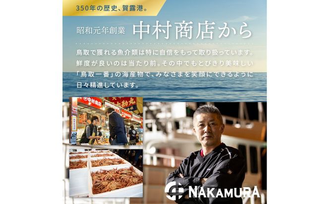 1057.【2027年1月～2027年3月発送】特撰 松葉がに（なま）【訳あり】500g超のサイズ 食べ応えあり 2杯 313726_BS035
