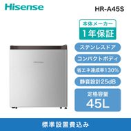 Hisense ハイセンス 小型 冷蔵庫【設置費込み】幅44.5cm 45L 一人暮らし 静音 直冷式 書斎や寝室も 右開き 1ドア コンパクト HR-A45S シルバー 人気 おすすめ 家電 送料無料  141305_KC29