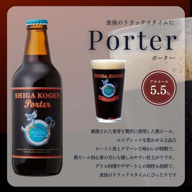 定期便 6ヶ月 志賀高原ビール6本セット ※WEB申込限定※ 【 クラフト