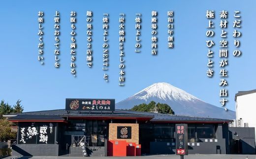 焼肉よしの特製 焼肉タレ 「極」「頂」 2種6本セット