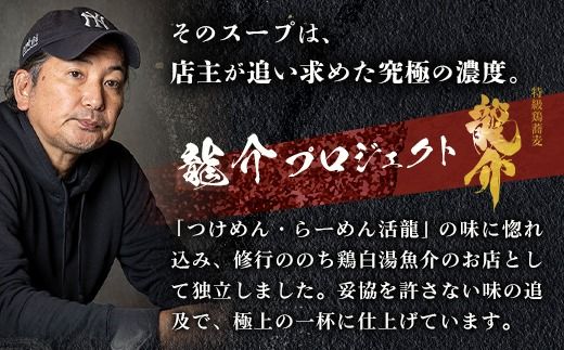 【王道商品】特龍豚そば×3食 ※離島への配送不可