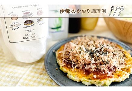 小麦 ( 小麦 ふすま / 強力小麦粉 / 中力小麦粉 ) 3袋 セット 《糸島》 【天然パン工房楽楽】 【いとしまごころ】 [AVC059] 小麦粉 国産 詰め合わせ