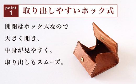 【思いやり型返礼品】 4色から選べる BOX型コインケース ［楓舎］  小銭入れ 牛革製 手作り 革製品 ［A-16］