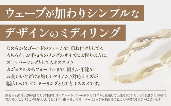 K18 ウェーブ ミディリング 　指輪 リング K18 イエローゴールド ホワイトゴールド ピンクゴールド アクセサリー ジュエリー 人気 おすすめ レディース 山梨県 甲斐市 BQ-106