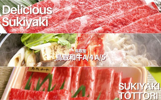 鳥取和牛 すきやき用ロース肉 1kg 312011_FT010