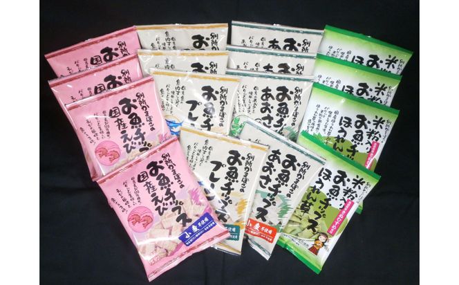 お魚チップスもりだくさん詰合せセット 322032_DU001