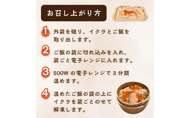 仙台老舗2店舗よりお届け 極上鮭とイクラの味 ご飯が旨い鐘崎の「はらこ飯」4P＆勝山酒造 純米大吟醸酒 戦勝政宗 041009_ZZ009