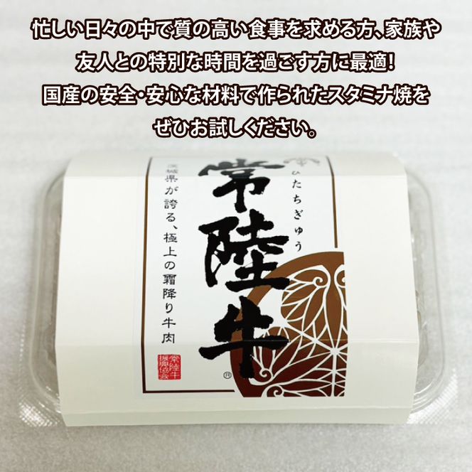【数量限定】【最短7日発送】黒毛和牛 常陸牛 やみつきスタミナ焼 約300g×2パック｜肉 牛肉 和牛 国産 茨城県産 すぐ 届く(HI-2)