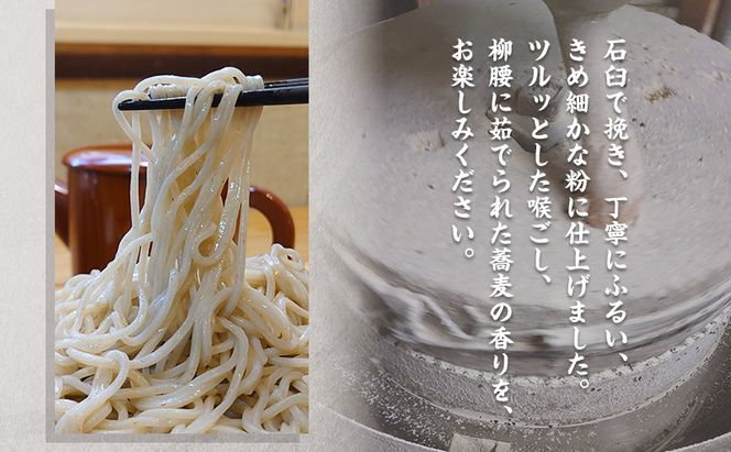 ふのりそば 3人前 生そば 新潟県 蕎麦 松之山 温泉