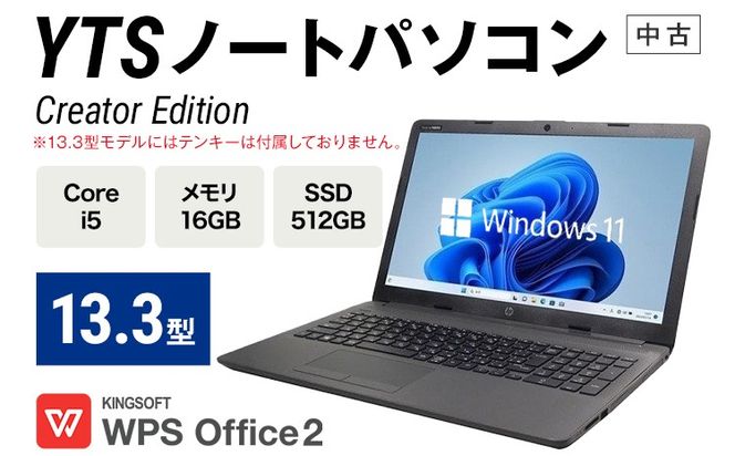 YTS ノートパソコン Creator Edition 13.3型 パソコン クリエイターモデル ビジネス カスタム Windows11 WPS Office メモリ 16GB SSD 512GB Core i5