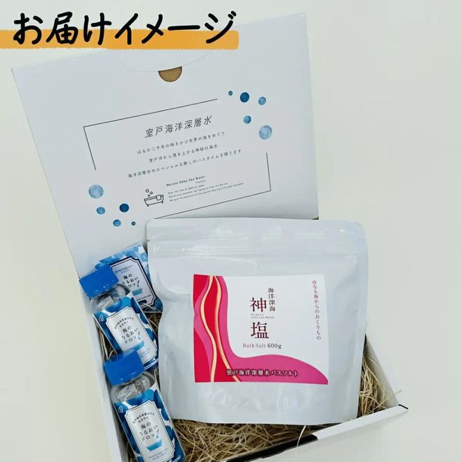 海のバスソルトセット a バスソルト にがり 入浴剤 入浴料 お風呂グッズ 保湿 乾燥肌 海洋深海神塩 マグネシウム ミネラル バス用品 ボディケア スキンケア 発汗 温浴 ポカポカ しっとり ローズマリー 乳白色 セット ギフトセット プレゼント 贈り物 贈答用 返礼品 お取り寄せ 自宅用 家庭用 リラクゼーション リラックス 癒し タイム 室戸海洋深層水株式会社 高知県 室戸市