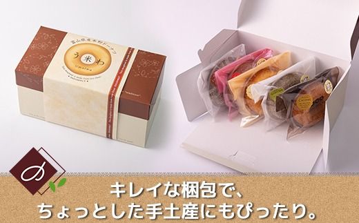 富山県産米粉焼きドーナツ 5個セット（いちご、抹茶、バニラ、紅茶、キャラメル） ※北海道・沖縄・離島への配送不可