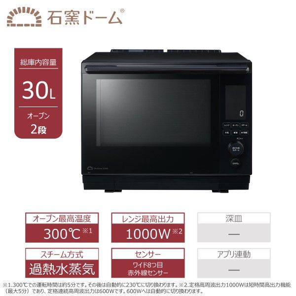 東芝 過熱水蒸気オーブンレンジ ER-D3000C(K) 【kw0240-0534-1】