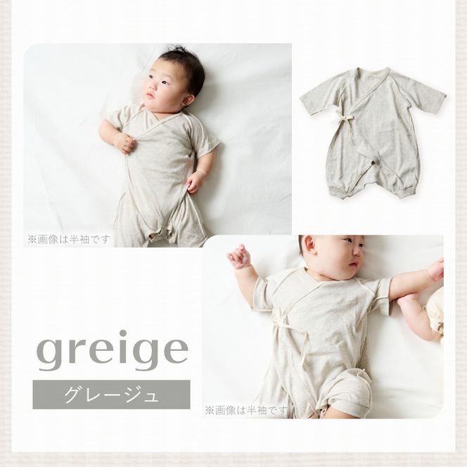 刺繍入り長袖コンビ乳児用肌着　ギフトボックスセット 刺繍 長袖 コンビ 乳児用 肌着 選べる カラー グレージュ アイボリー サイズ 60 ～ 70 名前刺繍 オーガニックコットン 赤ちゃん 出産祝い ベビー ベビー肌着 CouCoubebe ククべべ ギフトボックス仕様 愛知県 小牧市 送料無料 ［207S01-sku］