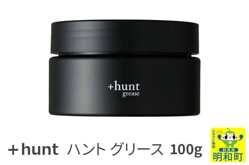 『ハント』+hunt グリース 100g|10_sft-140101