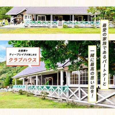 AL6007n_『パートナーズハウスゆあさ』ランチ付き・日帰り利用券（2名様+1頭）【チケット 券 旅行 旅行券 利用券 旅館 トラベル】