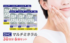 サプリ DHC マルチミネラル 30日分 6個 セット 