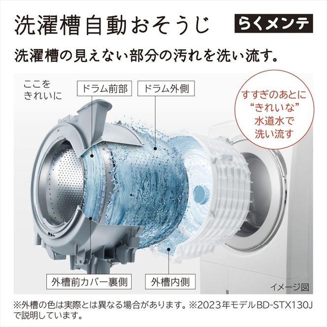 167-5-105 【ドラム式洗濯乾燥機ビックドラム】BD-SX130K R(W 167-5-105 【ドラム式洗濯乾燥機ビックドラム】BD-SX130K R(W