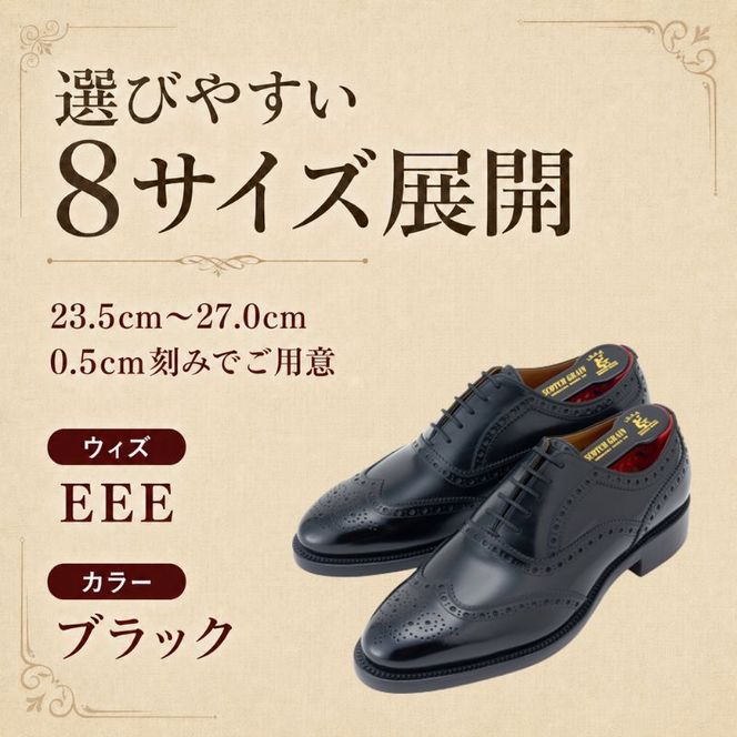 スコッチグレイン ビジネスシューズ メンズ インペリアル・フランス 1015 フルブローグ 革靴 本革 日本製 EEE 送料無料 ギフト