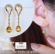 K10YG(10金) イエローゴールド 揺れる シトリン アンティーク ピアス 保証書付 2274 242-049-b
