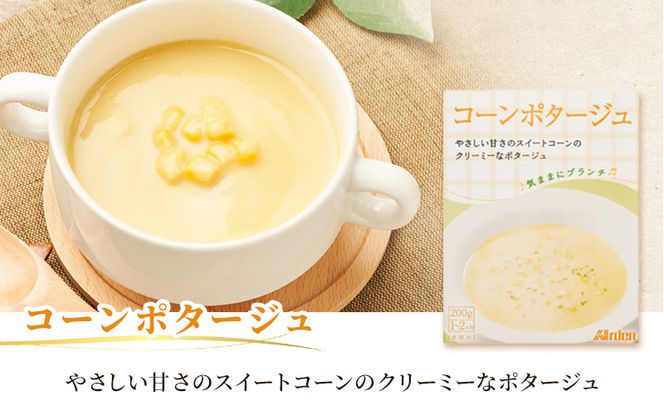 アーデン バラエティセット 5種15箱セット 各200g レトルトカレー インスタント まとめ買い ビーフカレー 加工食品 惣菜 野菜 コーンポタージュ クラムチャウダー ミートソース 