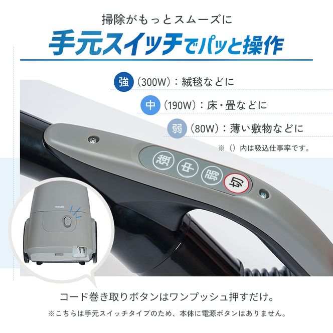 クリーナー YAMAZEN 山善 紙パック式掃除機 手元スイッチあり ZKDS-T300(H) 掃除機 軽量 スリム 家電 電化製品 掃除 清掃 加西市 兵庫県