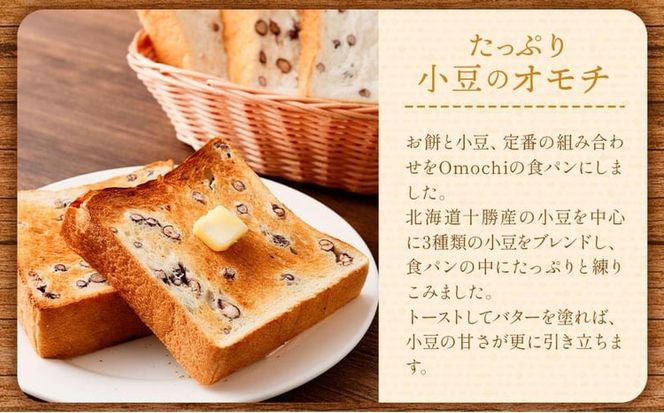 川崎生まれの高級食パン「もちふわオモチ」小豆2箱